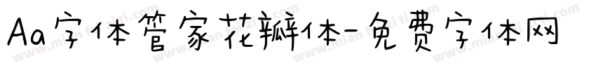 Aa字体管家花瓣体字体转换