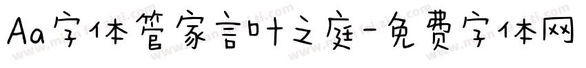 Aa字体管家言叶之庭字体转换