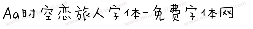 Aa时空恋旅人字体字体转换