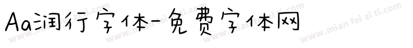 Aa润行字体字体转换