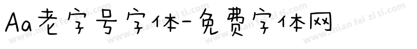 Aa老字号字体字体转换