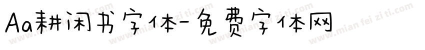 Aa耕闲书字体字体转换