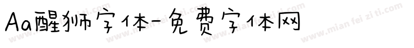 Aa醒狮字体字体转换