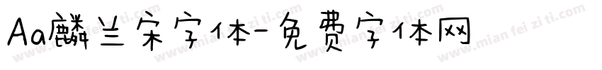 Aa麟兰宋字体字体转换