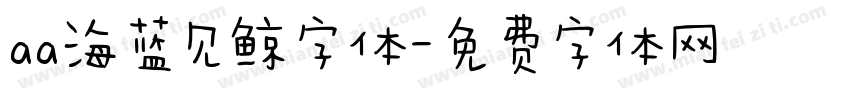 aa海蓝见鲸字体字体转换