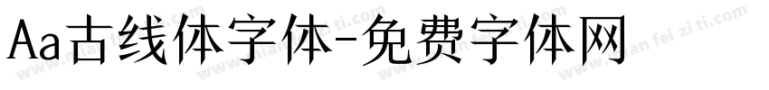 Aa古线体字体字体转换