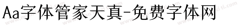 Aa字体管家天真字体转换