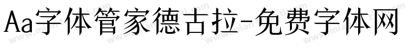 Aa字体管家德古拉字体转换