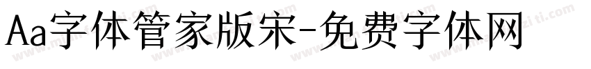 Aa字体管家版宋字体转换