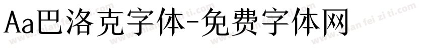 Aa巴洛克字体字体转换