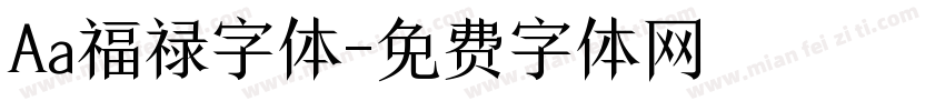 Aa福禄字体字体转换