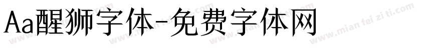 Aa醒狮字体字体转换