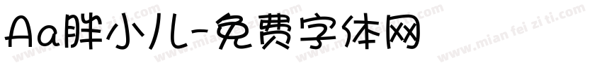 Aa胖小儿字体转换