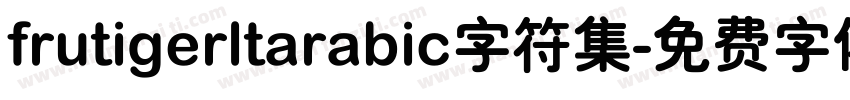 frutigerltarabic字符集字体转换