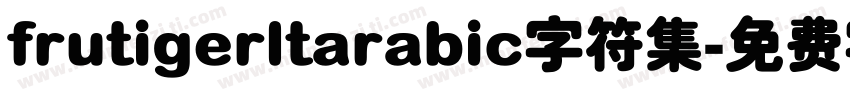 frutigerltarabic字符集字体转换