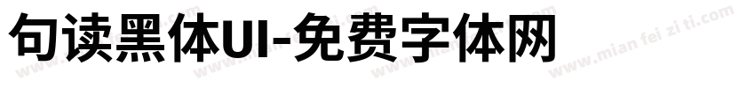 句读黑体UI字体转换