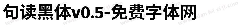 句读黑体v0.5字体转换