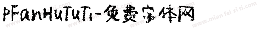 PFanHuTuTi字体转换