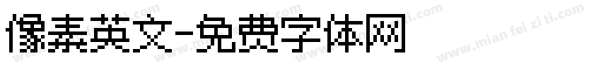 像素英文字体转换