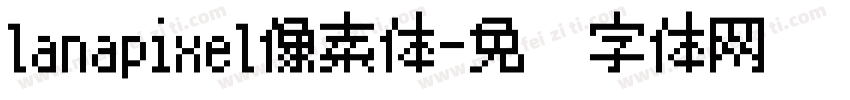 lanapixel像素体字体转换