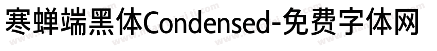 寒蝉端黑体Condensed字体转换