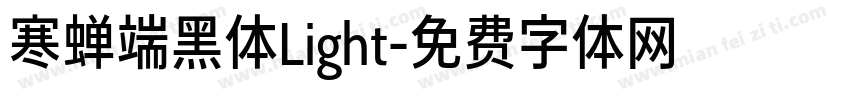 寒蝉端黑体Light字体转换