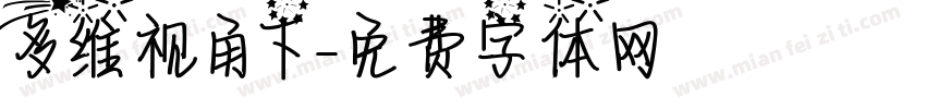 多维视角下字体转换