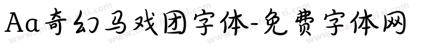 Aa奇幻马戏团字体字体转换