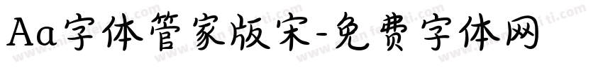 Aa字体管家版宋字体转换
