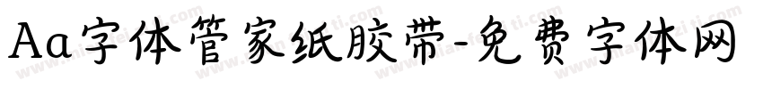 Aa字体管家纸胶带字体转换