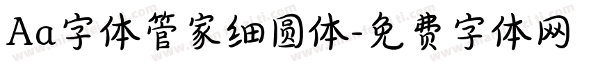 Aa字体管家细圆体字体转换