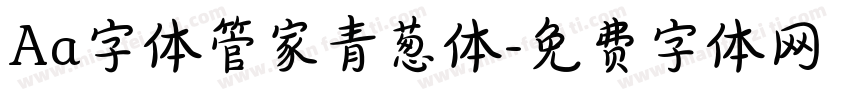 Aa字体管家青葱体字体转换