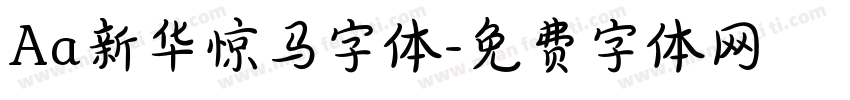 Aa新华惊马字体字体转换