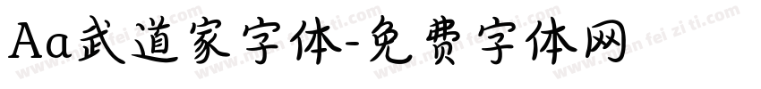 Aa武道家字体字体转换