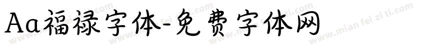 Aa福禄字体字体转换