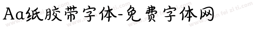 Aa纸胶带字体字体转换