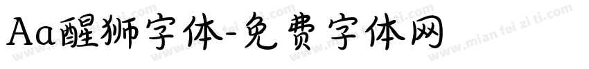 Aa醒狮字体字体转换