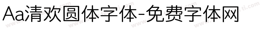 Aa清欢圆体字体字体转换