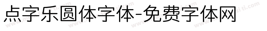 点字乐圆体字体字体转换