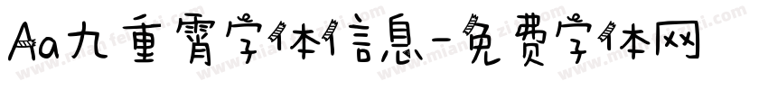 Aa九重霄字体信息字体转换