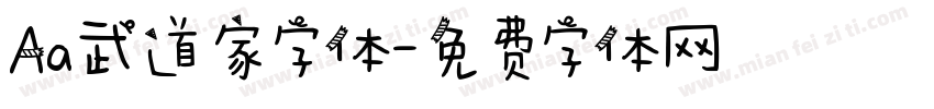 Aa武道家字体字体转换