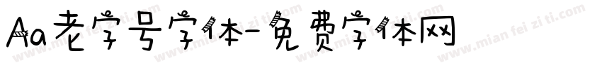 Aa老字号字体字体转换