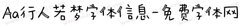 Aa行人若梦字体信息字体转换