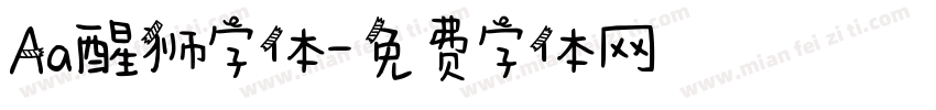 Aa醒狮字体字体转换