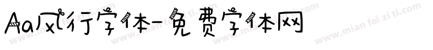 Aa风行字体字体转换