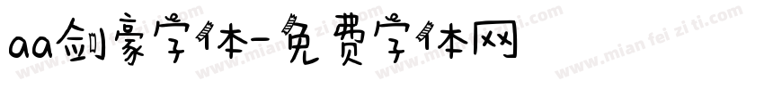 aa剑豪字体字体转换