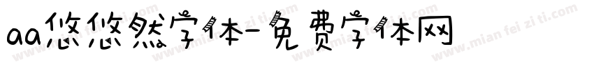 aa悠悠然字体字体转换