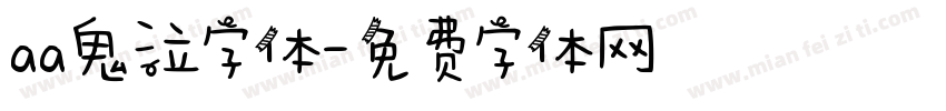 aa鬼泣字体字体转换