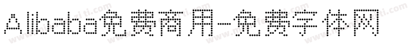 Alibaba免费商用字体转换