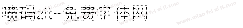 喷码zit字体转换